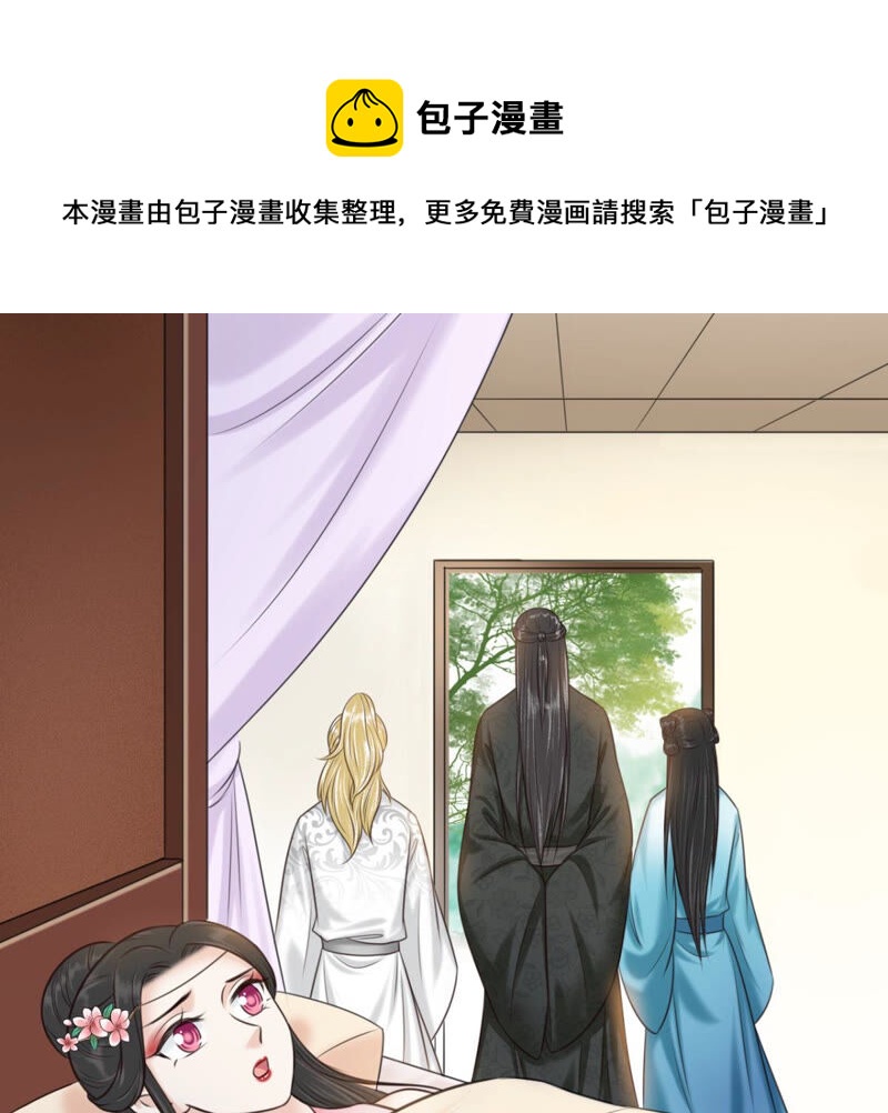 隔壁有只桃花妖韩漫全集-第175话 她是祈元殿罩着的！无删减无遮挡章节图片 