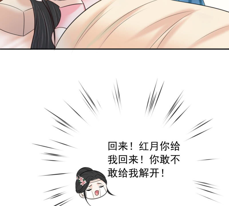 隔壁有只桃花妖韩漫全集-第175话 她是祈元殿罩着的！无删减无遮挡章节图片 