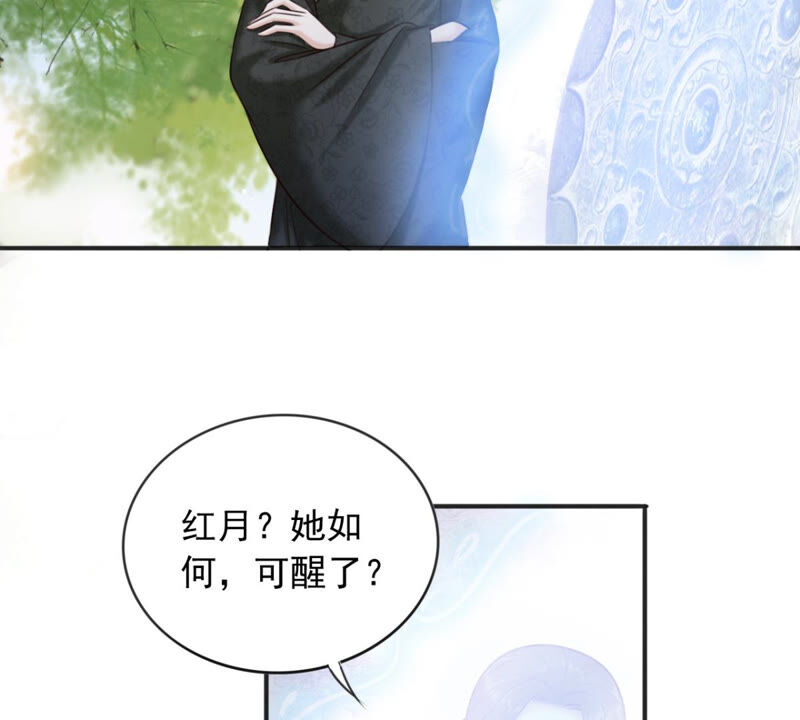隔壁有只桃花妖韩漫全集-第175话 她是祈元殿罩着的！无删减无遮挡章节图片 