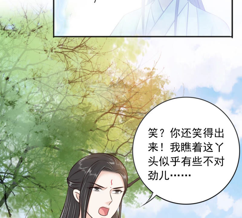 隔壁有只桃花妖韩漫全集-第175话 她是祈元殿罩着的！无删减无遮挡章节图片 