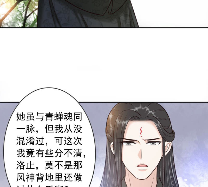 隔壁有只桃花妖韩漫全集-第175话 她是祈元殿罩着的！无删减无遮挡章节图片 