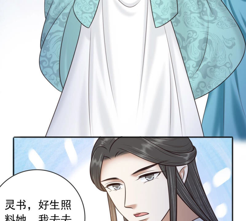 隔壁有只桃花妖韩漫全集-第175话 她是祈元殿罩着的！无删减无遮挡章节图片 