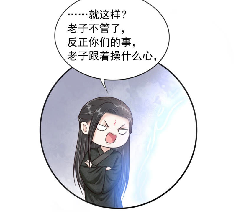 隔壁有只桃花妖韩漫全集-第175话 她是祈元殿罩着的！无删减无遮挡章节图片 