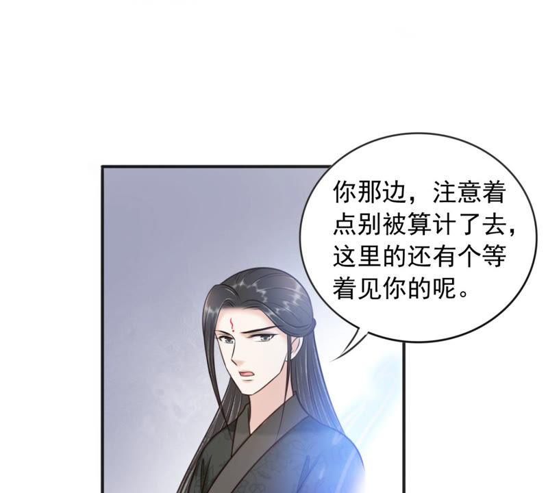 隔壁有只桃花妖韩漫全集-第175话 她是祈元殿罩着的！无删减无遮挡章节图片 