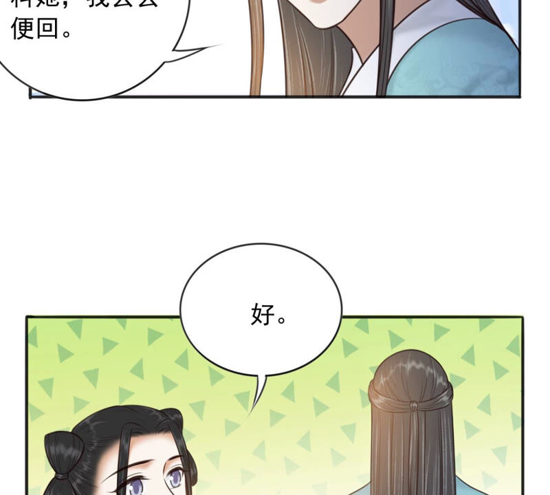 隔壁有只桃花妖韩漫全集-第175话 她是祈元殿罩着的！无删减无遮挡章节图片 