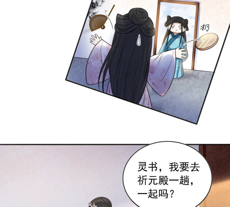 隔壁有只桃花妖韩漫全集-第176话 天庭对峙，风神疯魔无删减无遮挡章节图片 