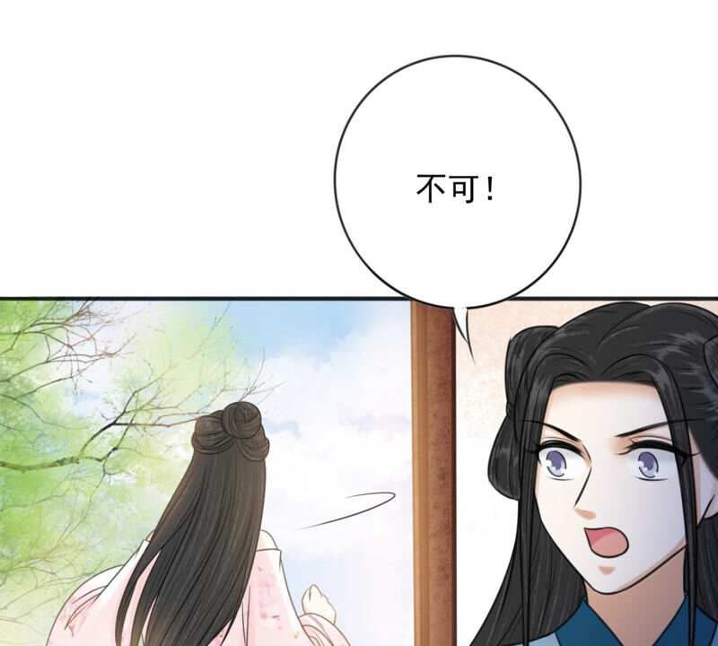 隔壁有只桃花妖韩漫全集-第176话 天庭对峙，风神疯魔无删减无遮挡章节图片 
