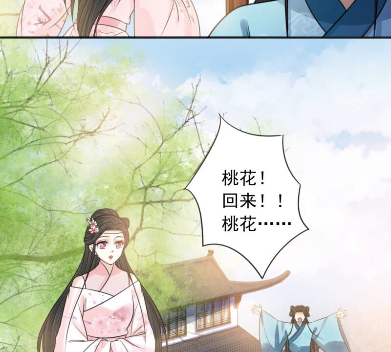 隔壁有只桃花妖韩漫全集-第176话 天庭对峙，风神疯魔无删减无遮挡章节图片 