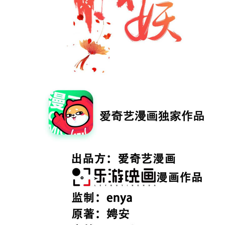 隔壁有只桃花妖韩漫全集-第176话 天庭对峙，风神疯魔无删减无遮挡章节图片 