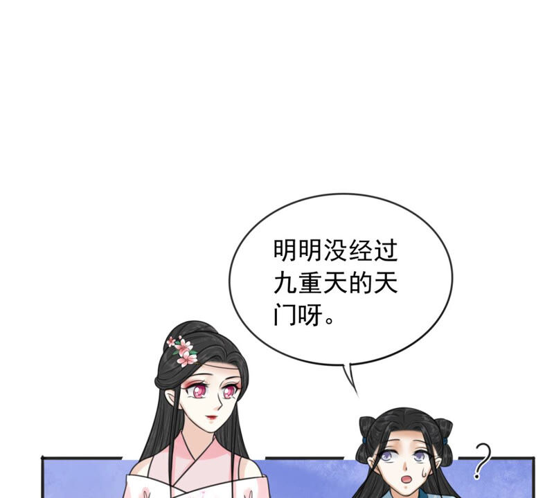 隔壁有只桃花妖韩漫全集-第176话 天庭对峙，风神疯魔无删减无遮挡章节图片 