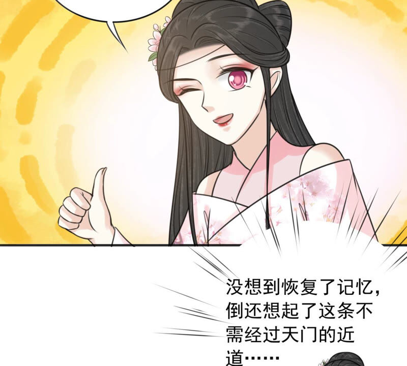 隔壁有只桃花妖韩漫全集-第176话 天庭对峙，风神疯魔无删减无遮挡章节图片 