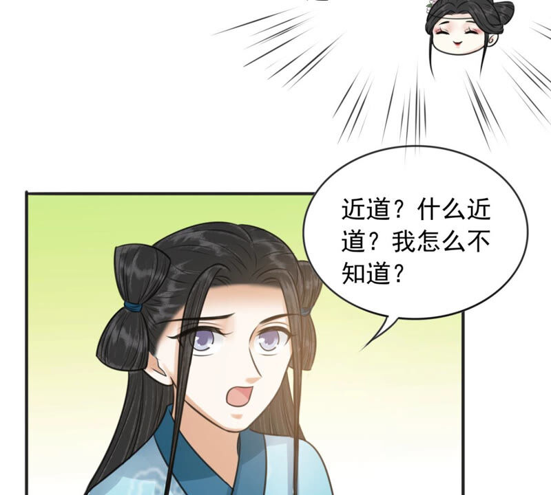 隔壁有只桃花妖韩漫全集-第176话 天庭对峙，风神疯魔无删减无遮挡章节图片 