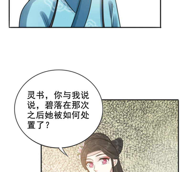 隔壁有只桃花妖韩漫全集-第176话 天庭对峙，风神疯魔无删减无遮挡章节图片 