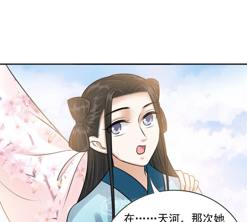 隔壁有只桃花妖韩漫全集-第176话 天庭对峙，风神疯魔无删减无遮挡章节图片 