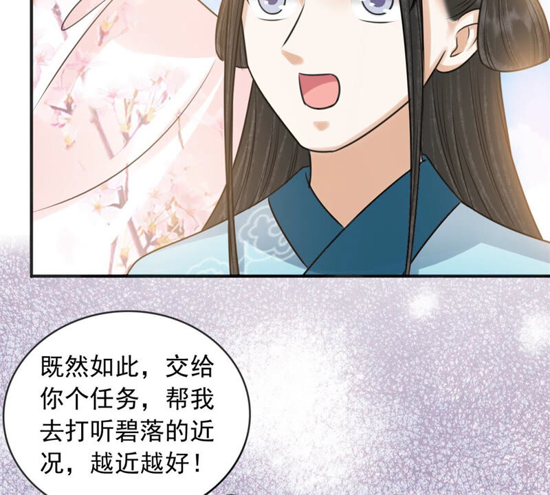 隔壁有只桃花妖韩漫全集-第176话 天庭对峙，风神疯魔无删减无遮挡章节图片 
