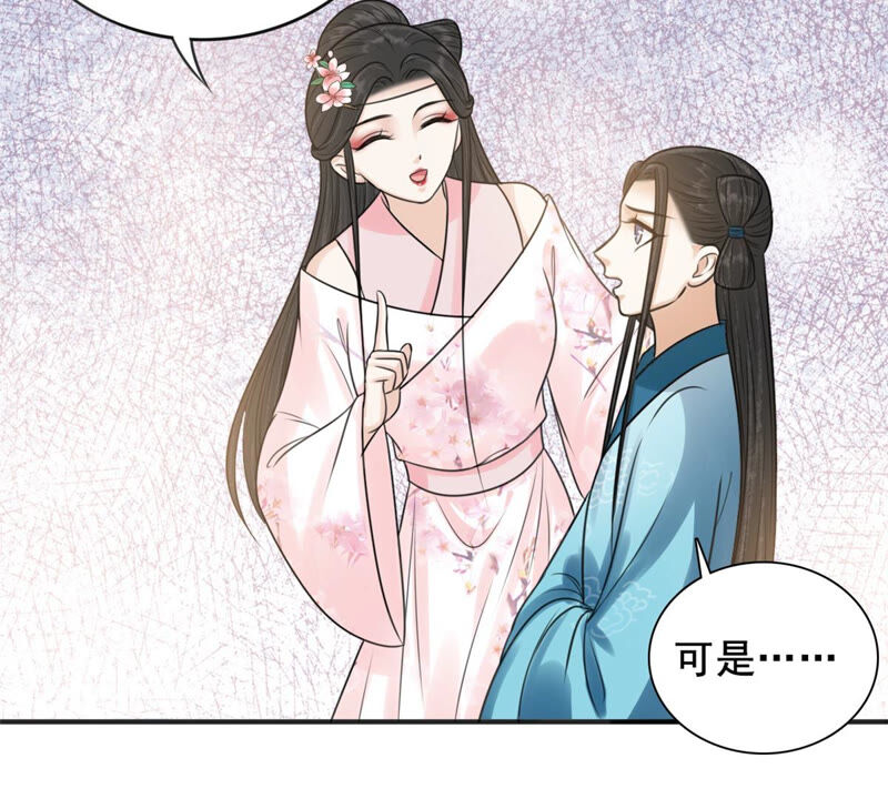 隔壁有只桃花妖韩漫全集-第176话 天庭对峙，风神疯魔无删减无遮挡章节图片 