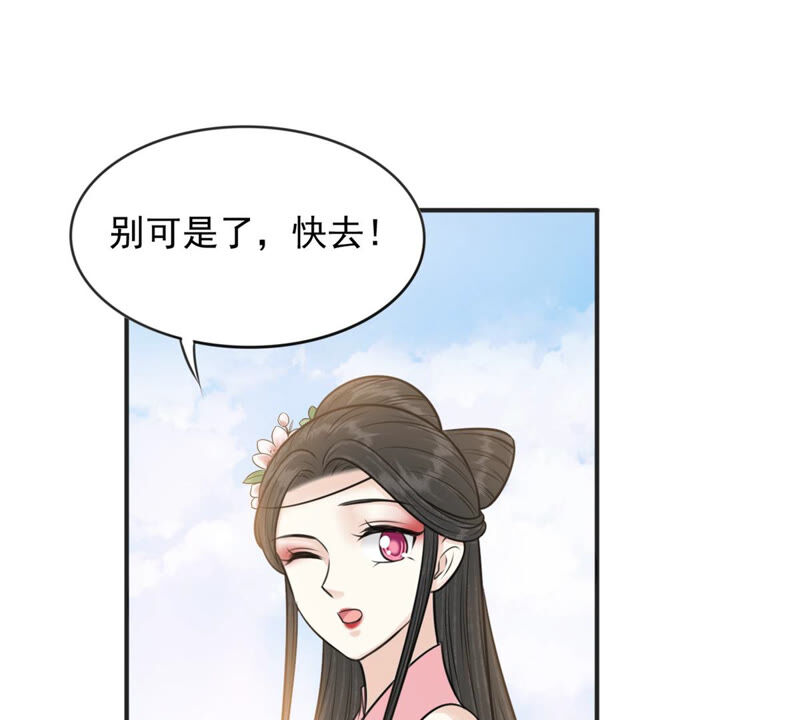 隔壁有只桃花妖韩漫全集-第176话 天庭对峙，风神疯魔无删减无遮挡章节图片 