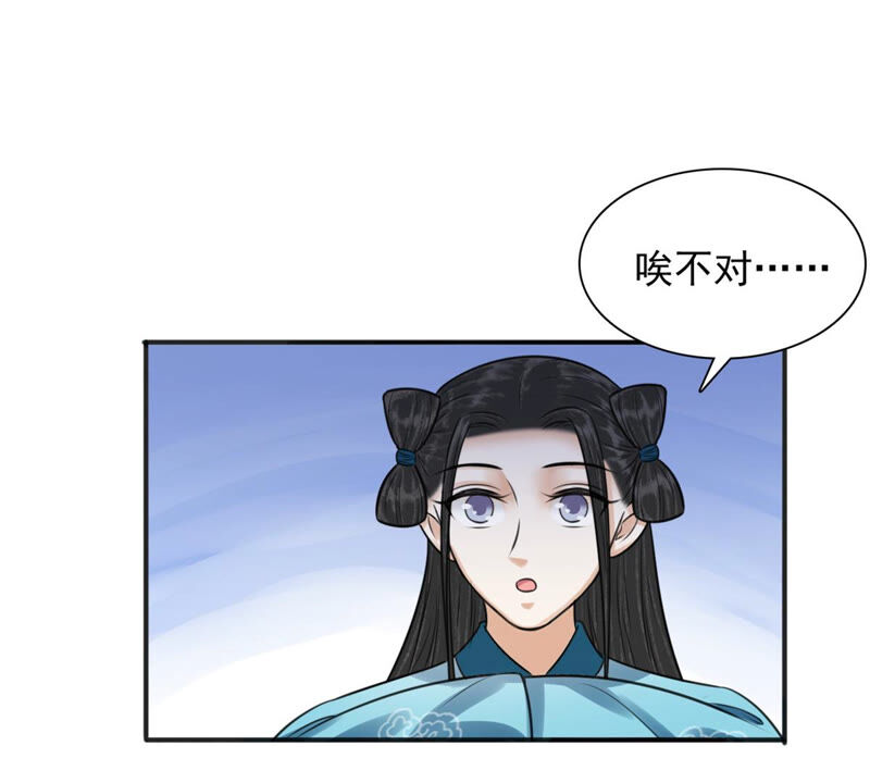 隔壁有只桃花妖韩漫全集-第176话 天庭对峙，风神疯魔无删减无遮挡章节图片 
