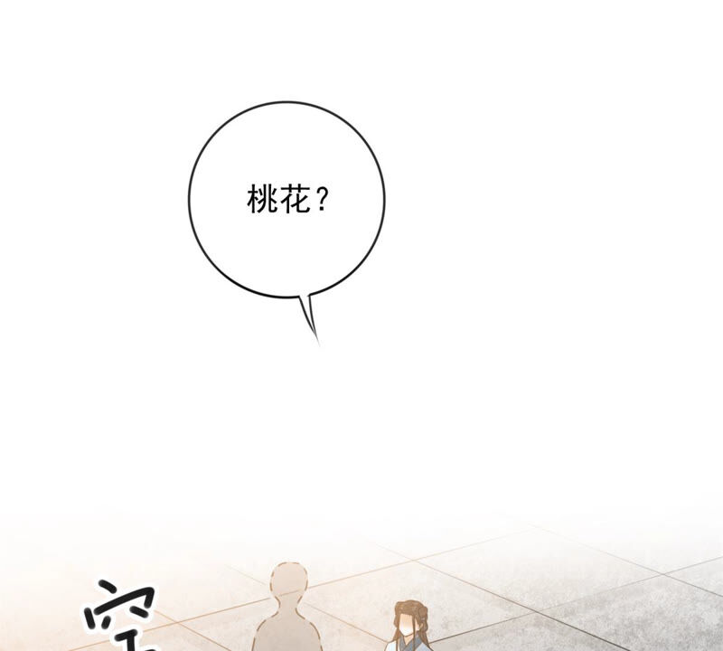 隔壁有只桃花妖韩漫全集-第176话 天庭对峙，风神疯魔无删减无遮挡章节图片 