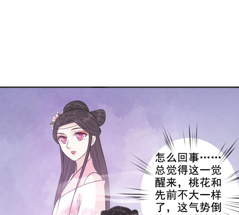 隔壁有只桃花妖韩漫全集-第176话 天庭对峙，风神疯魔无删减无遮挡章节图片 