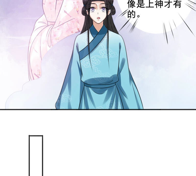 隔壁有只桃花妖韩漫全集-第176话 天庭对峙，风神疯魔无删减无遮挡章节图片 