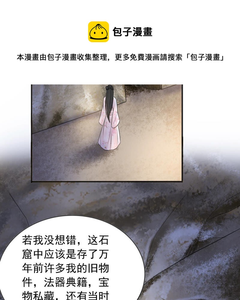 隔壁有只桃花妖韩漫全集-第176话 天庭对峙，风神疯魔无删减无遮挡章节图片 