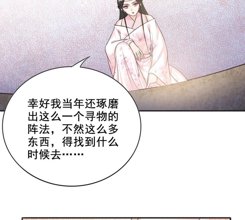 隔壁有只桃花妖韩漫全集-第176话 天庭对峙，风神疯魔无删减无遮挡章节图片 