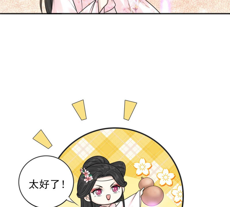 隔壁有只桃花妖韩漫全集-第176话 天庭对峙，风神疯魔无删减无遮挡章节图片 