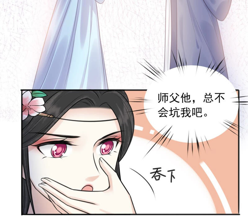 隔壁有只桃花妖韩漫全集-第176话 天庭对峙，风神疯魔无删减无遮挡章节图片 