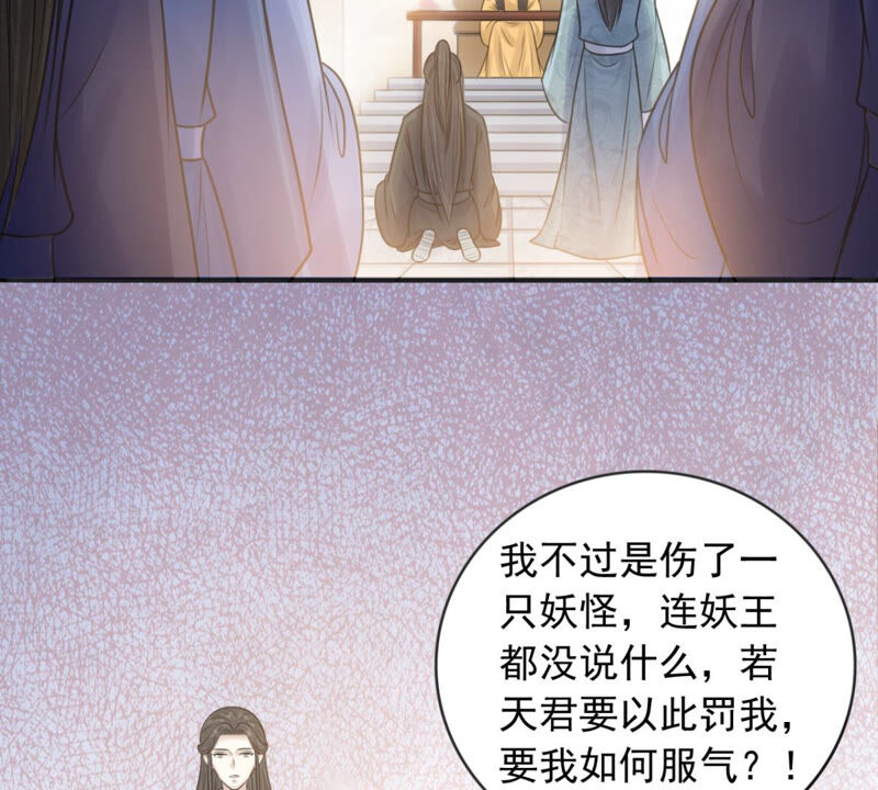隔壁有只桃花妖韩漫全集-第176话 天庭对峙，风神疯魔无删减无遮挡章节图片 
