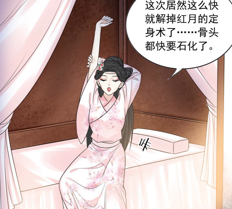 隔壁有只桃花妖韩漫全集-第176话 天庭对峙，风神疯魔无删减无遮挡章节图片 