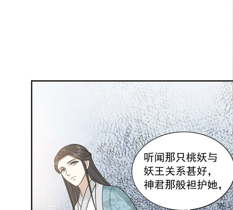 隔壁有只桃花妖韩漫全集-第176话 天庭对峙，风神疯魔无删减无遮挡章节图片 