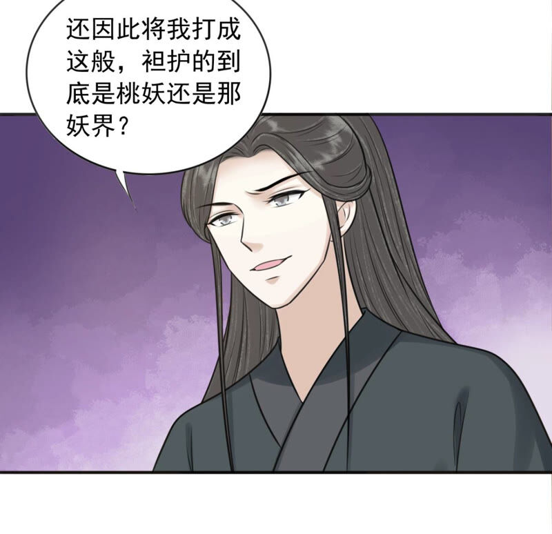 隔壁有只桃花妖韩漫全集-第176话 天庭对峙，风神疯魔无删减无遮挡章节图片 