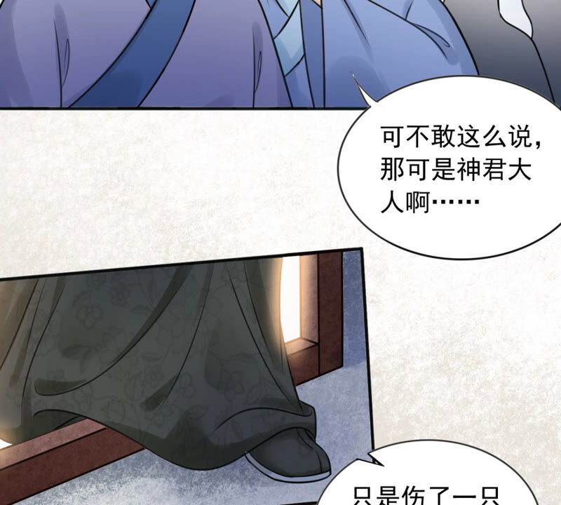 隔壁有只桃花妖韩漫全集-第176话 天庭对峙，风神疯魔无删减无遮挡章节图片 