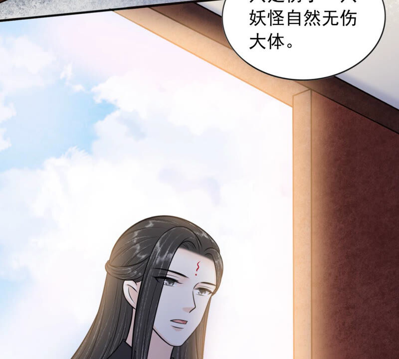 隔壁有只桃花妖韩漫全集-第176话 天庭对峙，风神疯魔无删减无遮挡章节图片 