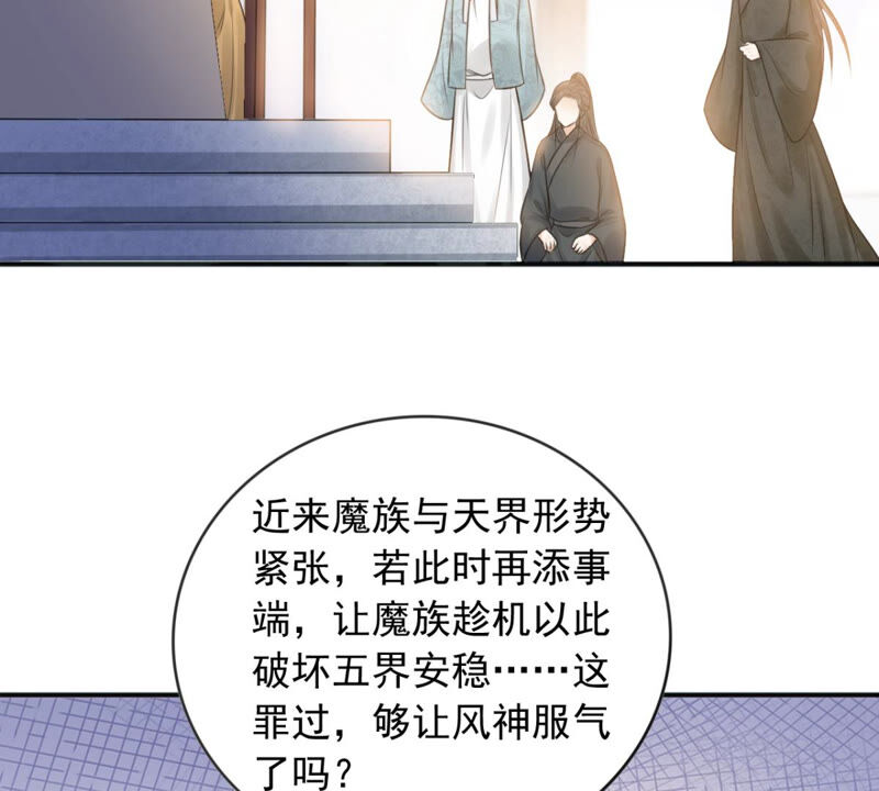 隔壁有只桃花妖韩漫全集-第176话 天庭对峙，风神疯魔无删减无遮挡章节图片 