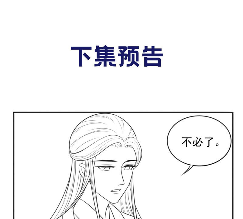 隔壁有只桃花妖韩漫全集-第176话 天庭对峙，风神疯魔无删减无遮挡章节图片 