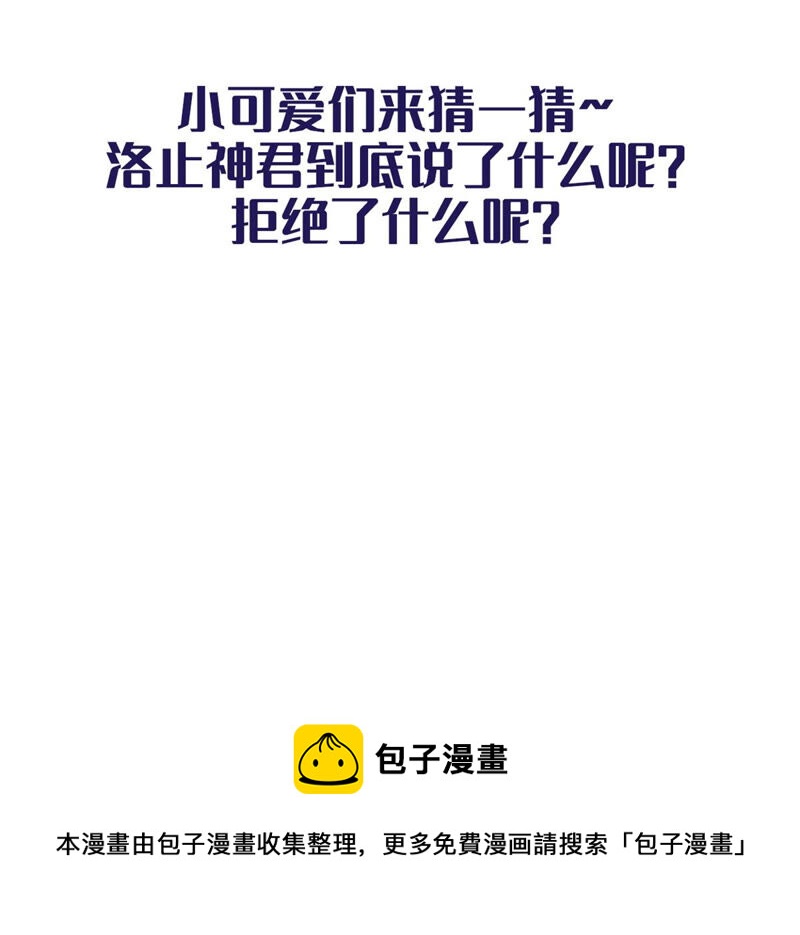 隔壁有只桃花妖韩漫全集-第176话 天庭对峙，风神疯魔无删减无遮挡章节图片 