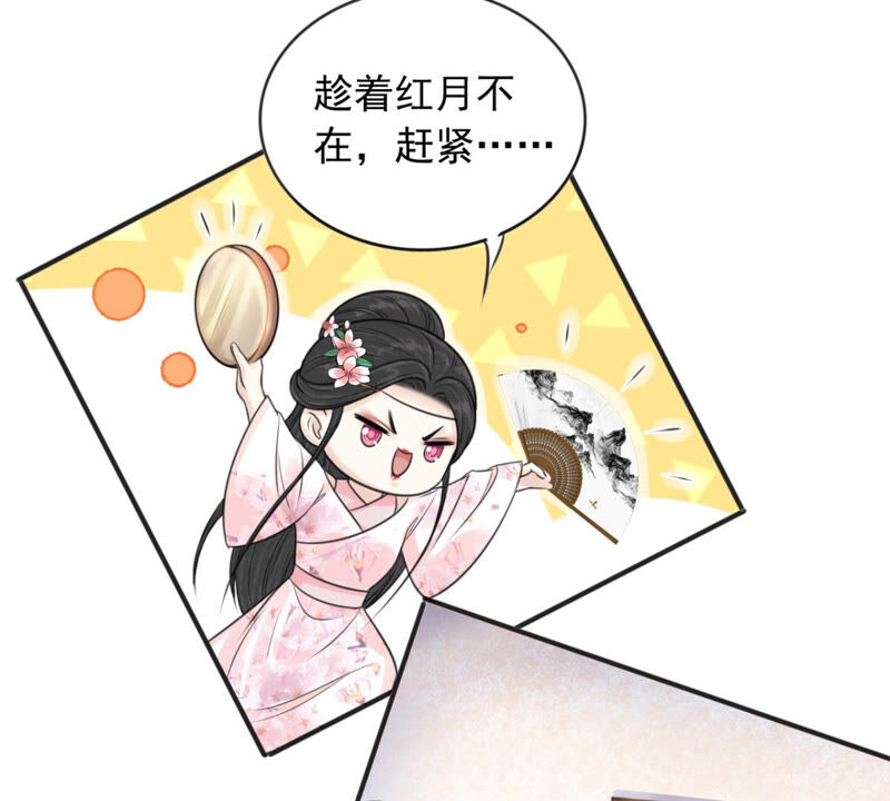 隔壁有只桃花妖韩漫全集-第176话 天庭对峙，风神疯魔无删减无遮挡章节图片 