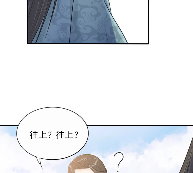 隔壁有只桃花妖韩漫全集-第178话 阵中入魔？！无删减无遮挡章节图片 