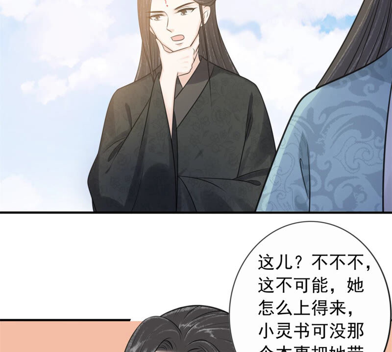 隔壁有只桃花妖韩漫全集-第178话 阵中入魔？！无删减无遮挡章节图片 