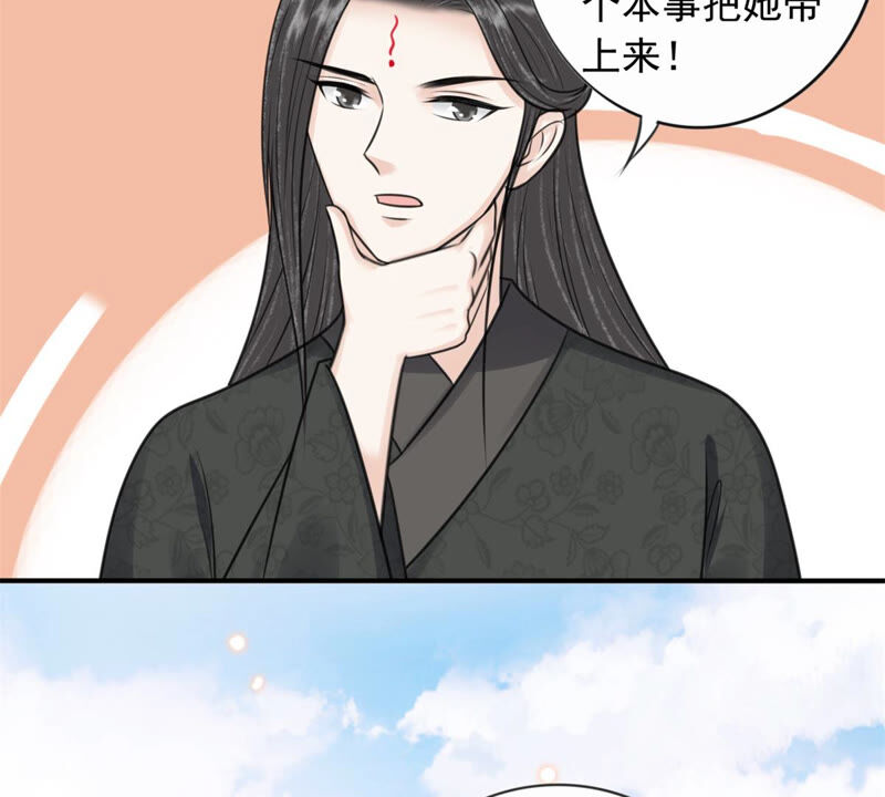 隔壁有只桃花妖韩漫全集-第178话 阵中入魔？！无删减无遮挡章节图片 