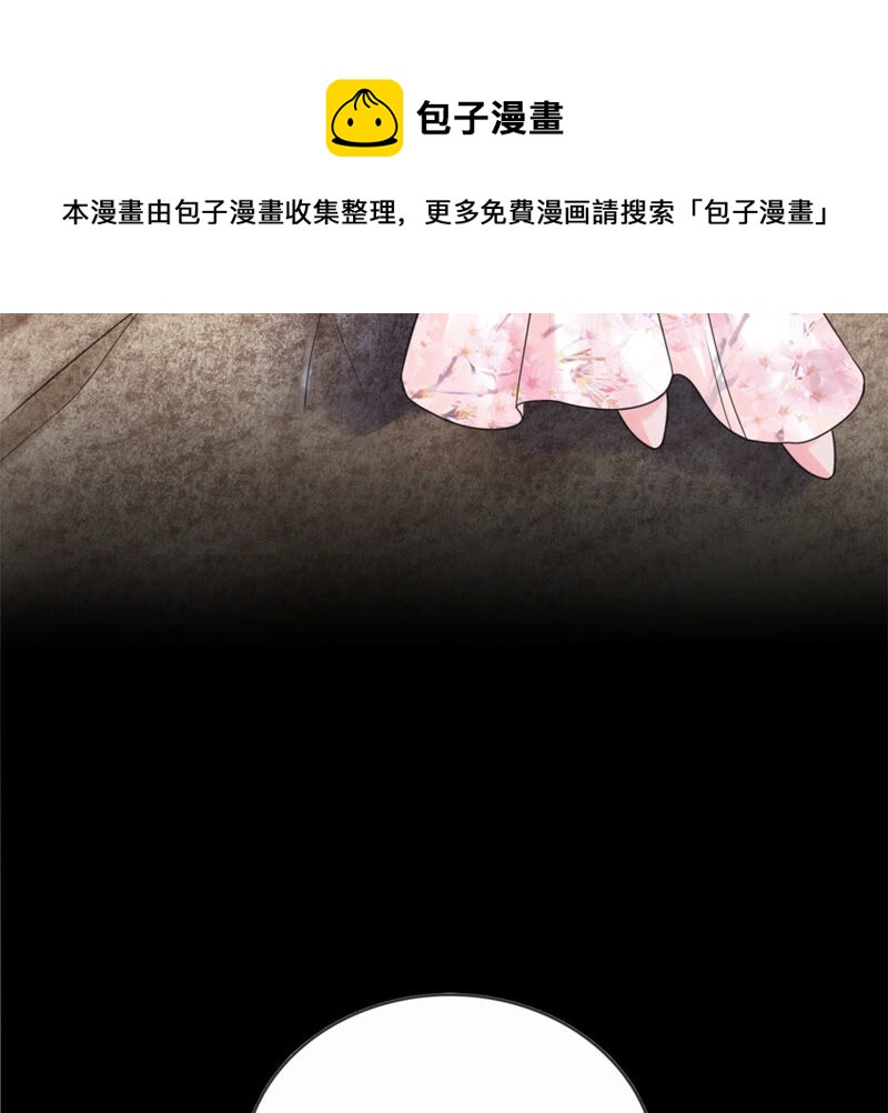 隔壁有只桃花妖韩漫全集-第178话 阵中入魔？！无删减无遮挡章节图片 