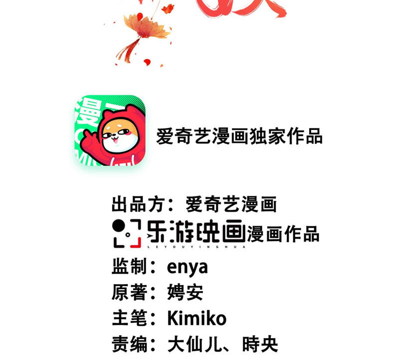 隔壁有只桃花妖韩漫全集-第178话 阵中入魔？！无删减无遮挡章节图片 