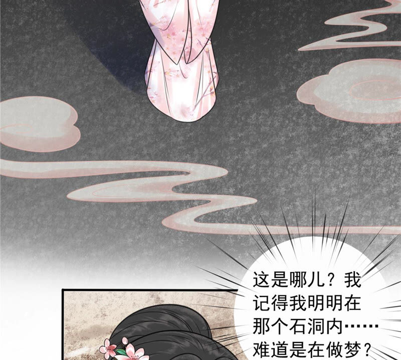 隔壁有只桃花妖韩漫全集-第178话 阵中入魔？！无删减无遮挡章节图片 