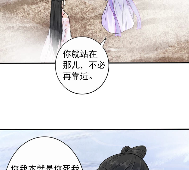 隔壁有只桃花妖韩漫全集-第178话 阵中入魔？！无删减无遮挡章节图片 