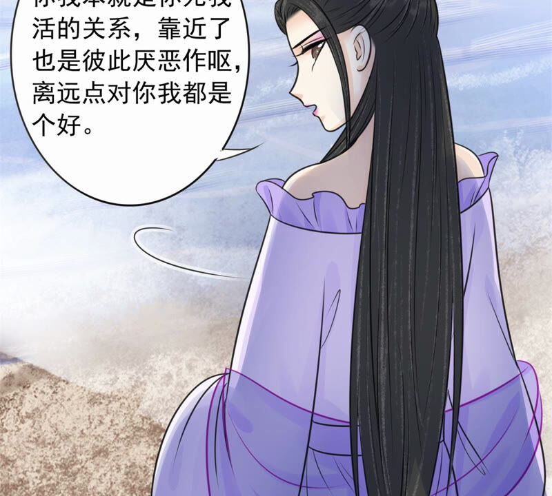 隔壁有只桃花妖韩漫全集-第178话 阵中入魔？！无删减无遮挡章节图片 