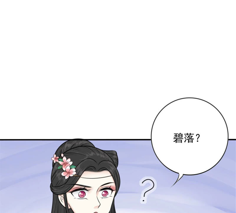 隔壁有只桃花妖韩漫全集-第178话 阵中入魔？！无删减无遮挡章节图片 