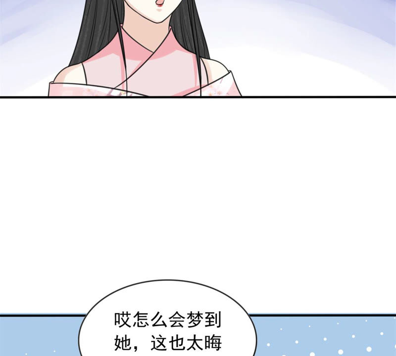 隔壁有只桃花妖韩漫全集-第178话 阵中入魔？！无删减无遮挡章节图片 