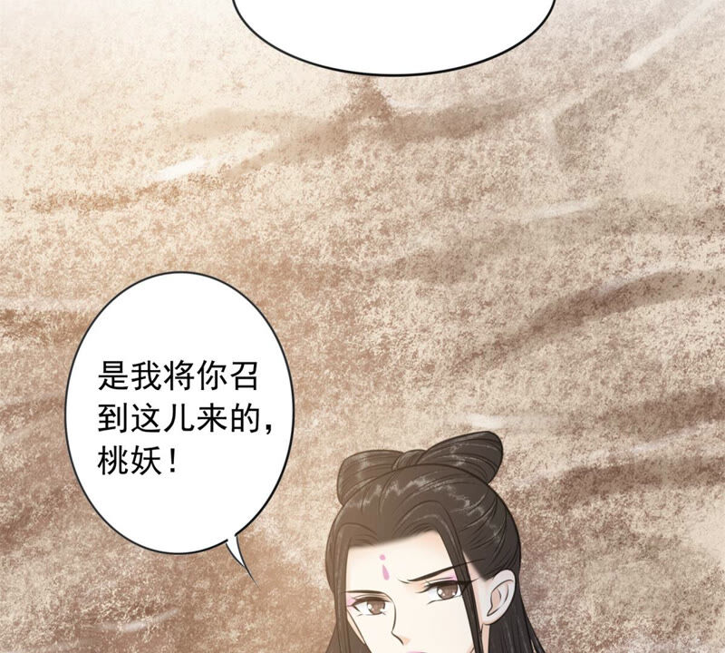 隔壁有只桃花妖韩漫全集-第178话 阵中入魔？！无删减无遮挡章节图片 